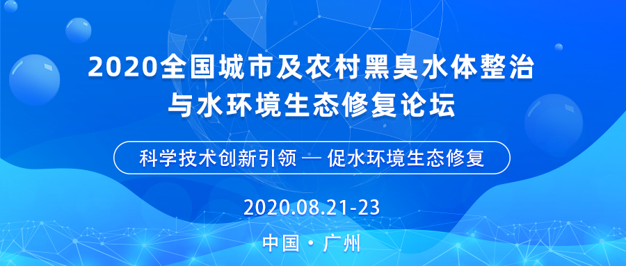 華南泵業(yè)助力水環(huán)境綜合治理，打好黑臭水體防治攻堅(jiān)戰(zhàn)