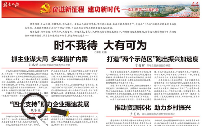 “時(shí)不我待，大有可為”，華南泵業(yè)總經(jīng)理賴華煌受邀贛南日?qǐng)?bào)發(fā)言